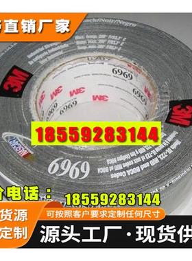 3M 6969 黑色布基胶带/管道缠绕捆扎接缝固定/密封防水防潮