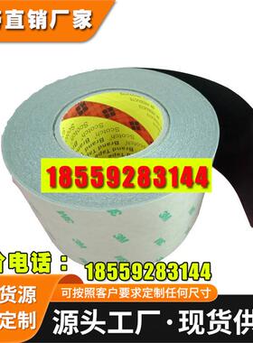 3M|GTM705B黑色pet双面胶|3m背胶模切|加工贴合3mgtm705b