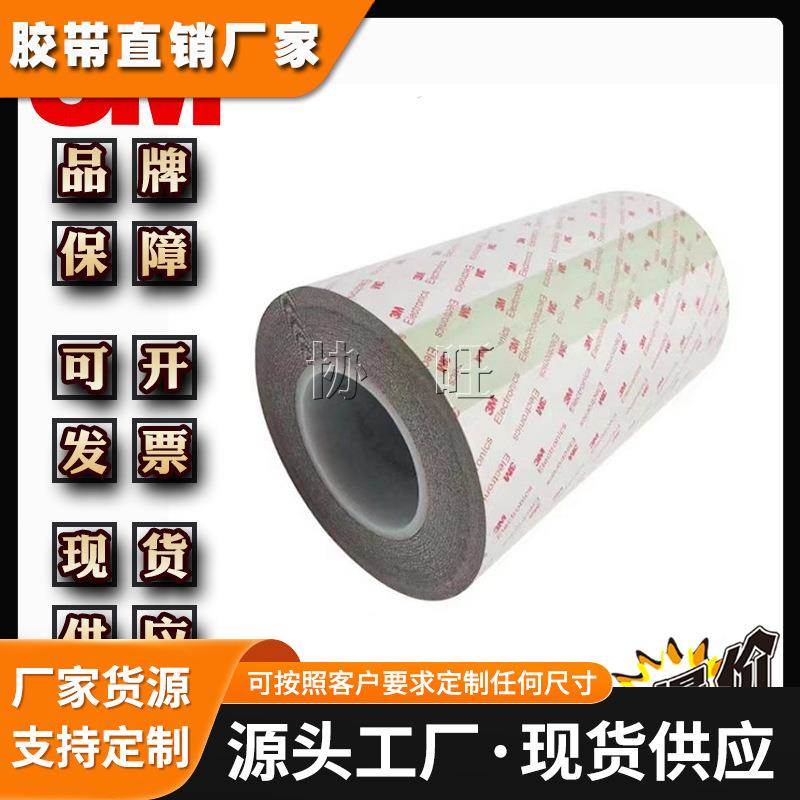 3M7765F 耐高温EMI电磁屏蔽接地泄发抗拉三向XYZ轴异向导电胶带