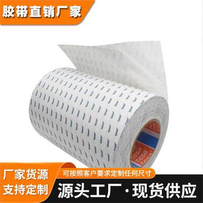 德莎tesa60400强力无纺布双面胶带耐高温防水耐化学品抗老化