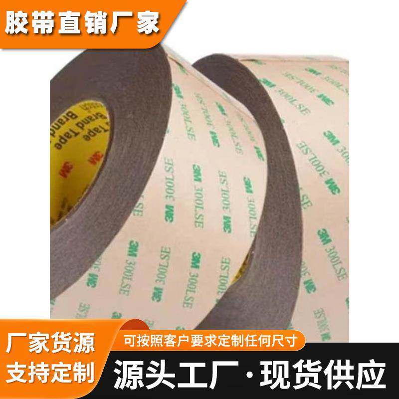 3M4801/3M9009/3M9019/3M9077/3M9475LE/3M9492MP/3M9495LE双面胶