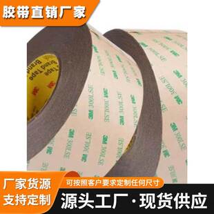 3M4801/3M9009/3M9019/3M9077/3M9475LE/3M9492MP/3M9495LE双面胶