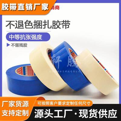 tesa德莎4298象牙白固定胶带 铝卷铜卷不锈钢卷固定胶带不残胶