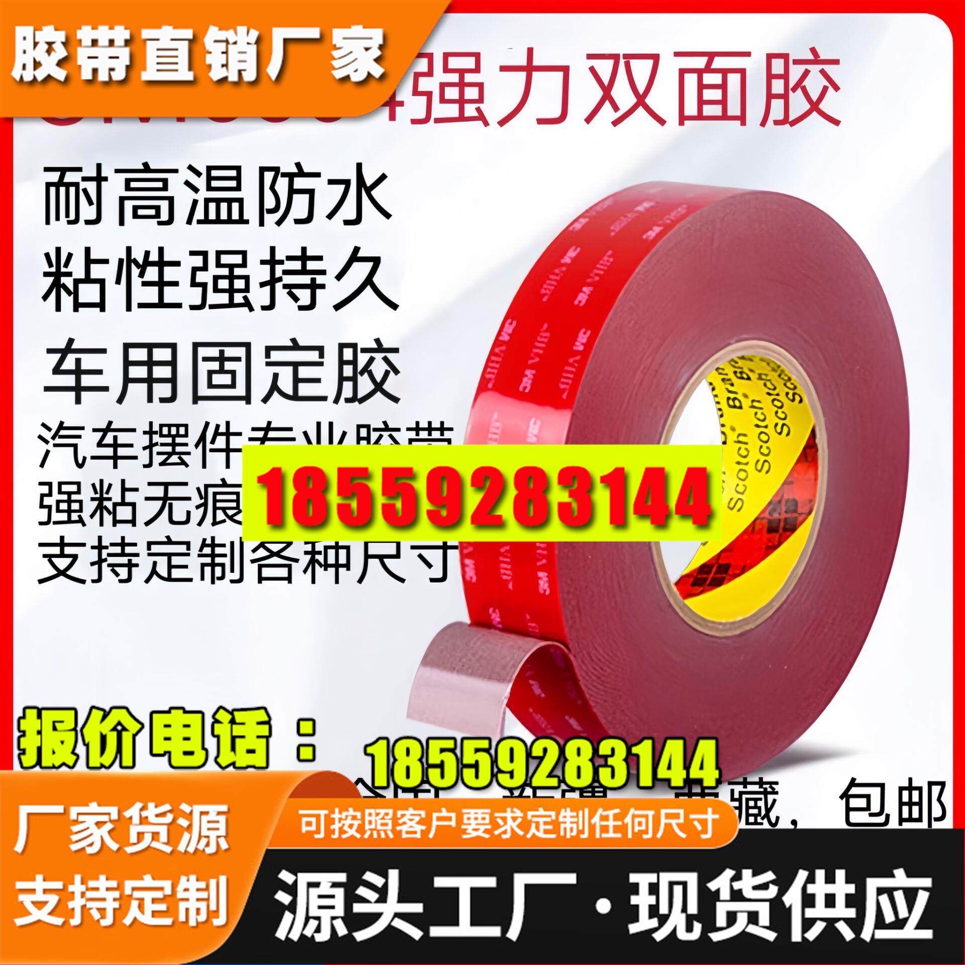 3m5604VHB灰色强力高粘双面胶汽车专用无痕防水耐高温超薄持久粘