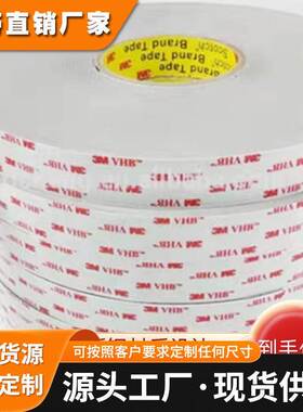 3M4957F灰色耐高温无痕厚度1.6MM强力高粘可模切泡棉 双面胶带