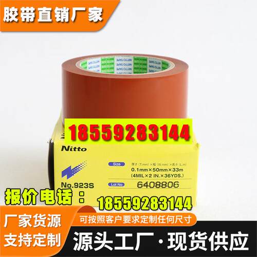 日东淋膜机胶带特氟龙耐