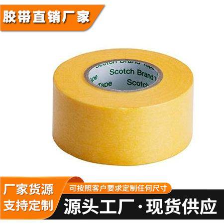 3M2688美纹纸胶带黄色分色耐高温遮蔽纸胶带无痕船舶专用喷漆真石
