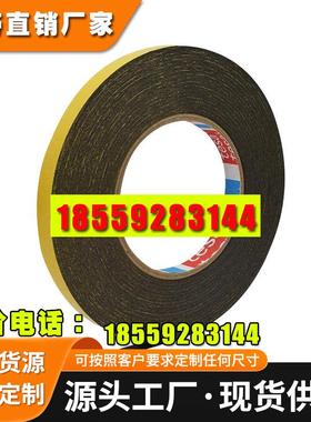 德莎tesa58473黑色无基胶热反应双面胶带耐老化塑料金属件粘接胶