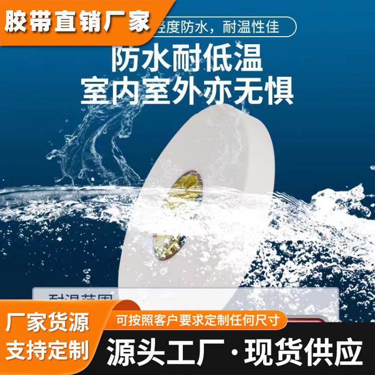 原装现货3M4658F双面胶透明无痕亚克力可重复粘接使用泡棉胶带