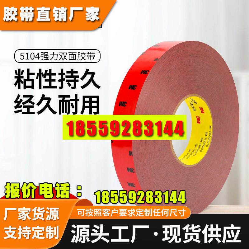 强力双面胶薄款高粘度无