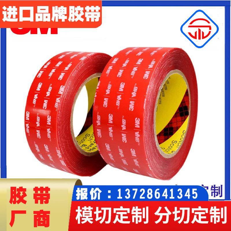 3M双面胶4910高粘透明1mm厚汽车贴墙玻璃金属亚克力塑料固定胶
