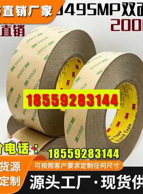 正品3m200MP双面胶3M9495MP强力超薄耐温透明无痕双面胶0.13mm厚