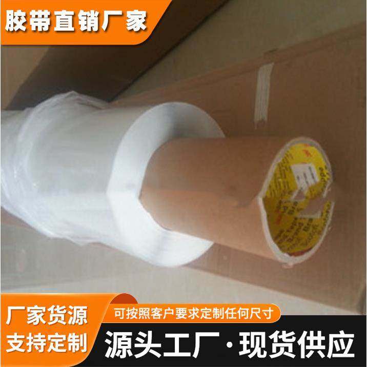 3M6657-50 3M6657-100 3M6657-150可拉伸移除双面胶电池易拉胶电,汽车用品/电子/清洗/改装,车用双面胶,淘宝优惠券,粉丝福利购,淘宝优惠卷