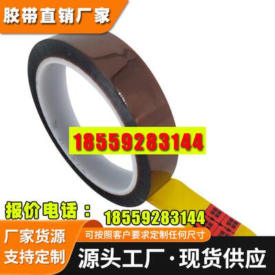 原装金手指高温不留残胶