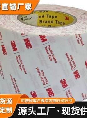 双面胶56215胶带3m56215棉纸胶带无溶剂涂布高粘车用防水