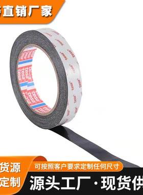 德莎tesa61365黑色PET双面胶移动电话视窗 触摸屏固定自粘性胶带