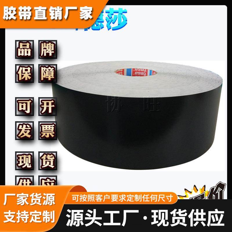 德莎tesa6930 哑面、亮面、银色、易碎纸标签，揭除自毁激光标签