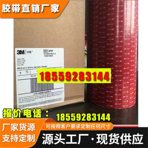 汽车泡棉胶带粘性强防水