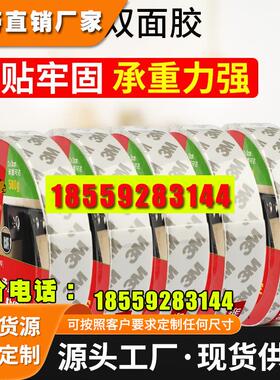 3M320C双面胶带固定墙面相框高粘度无痕贴泡沫双面胶路由器排插固