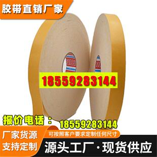 德莎4964布基双面胶带白色无痕高粘 地毯皮革拼接贴合胶布