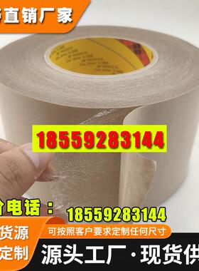 3M9485PC胶带耐高温双面胶带高粘无痕胶带透明柔性线路板薄膜