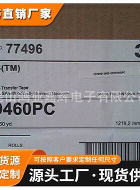 原装正品3MF9460PC柔性软性线路板高温无基材透明双面胶胶带