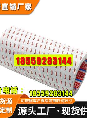 德莎tesa61370 双面自粘性胶带 透明PET基材 改性丙烯酸胶系