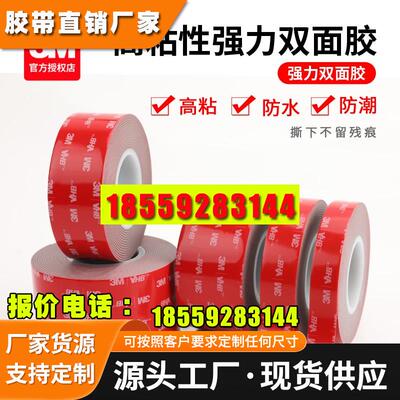 双面胶高粘度无痕强力固