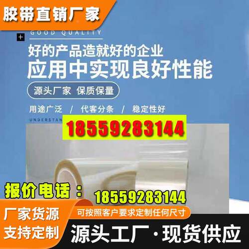 日东5608胶带室内轻质材料粘接透明胶带 家具行业固定装饰件胶带