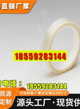 日东5601双面胶带 470*100M 日东PET双面胶带