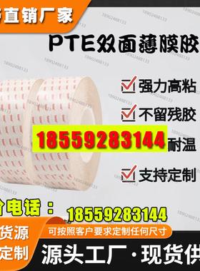 TESA德莎61360PET薄膜基材双面透明胶带固定电子元器件视窗耐高温