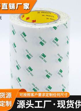 3MDCX-1018低VOC低气味汽车内饰海绵吸音棉粘接双面胶