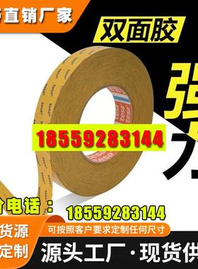 德莎TESA51982PET薄膜基材双面黑色胶带高黏胶布