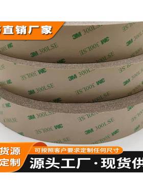 3M9495MP，3M9609，3M55230，3M55231，3M55232，3M55235双面胶带