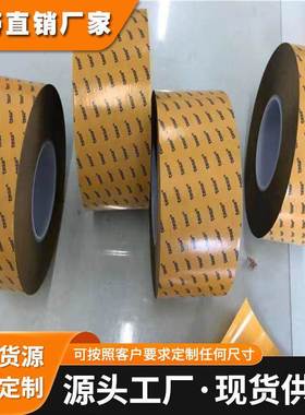 强力贴合黑色薄膜双面胶带tesa51982PET基材0.1mm厚度