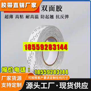 皇冠511双面胶高粘度CROWN加厚超薄强力耐高温工业双面胶包邮