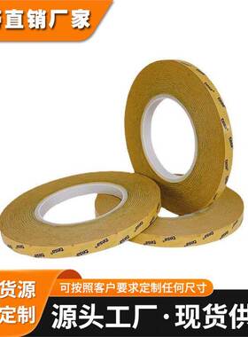 德莎tesa61526 透明PET抗推出高抗震强力高粘双面胶带 易模切冲型