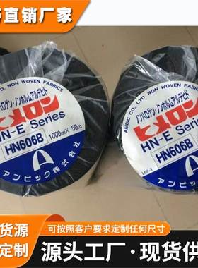 AMBIC HIMELON HN608B 安碧克 黑唛隆HN608B 防火阻燃无纺布