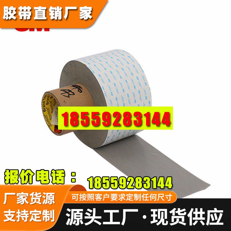 3M5604A-GP灰色丙烯酸高粘泡棉双面胶带