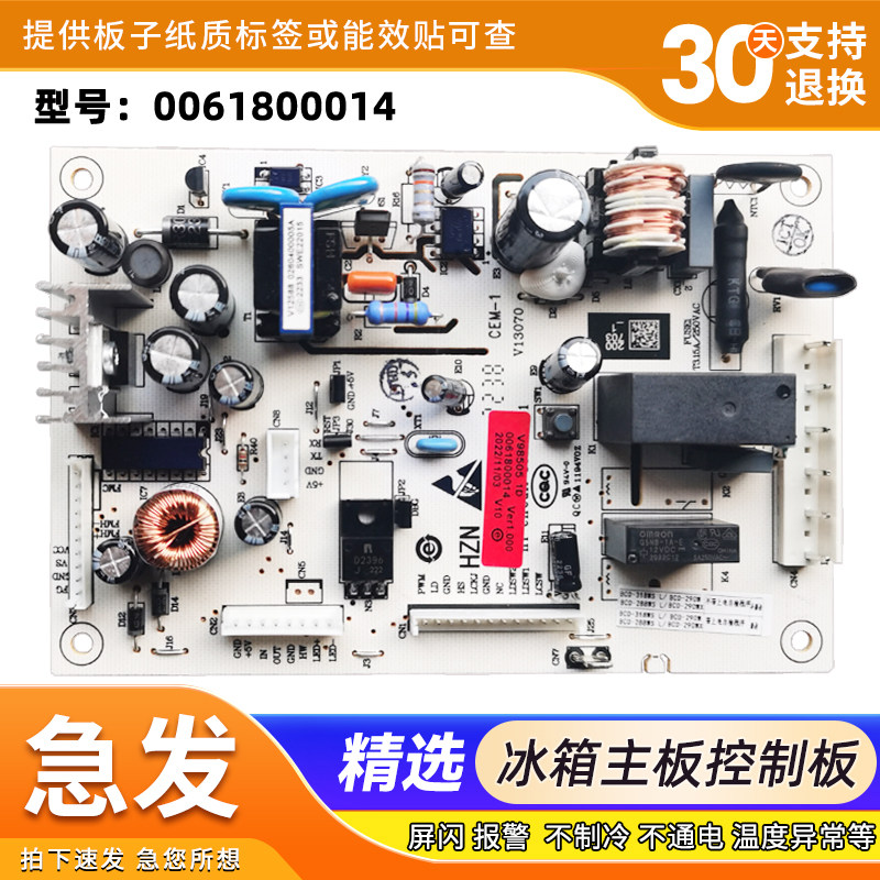 0061800014适用BCD-290W-318WSL海尔卡萨帝冰箱电脑板电源板主板