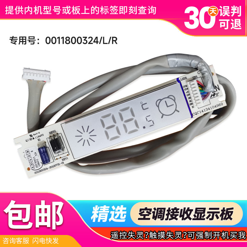 KFR-KF-23G-26G-36G-33G/PCA13适用海尔空调接收板23G-26G/HCA12