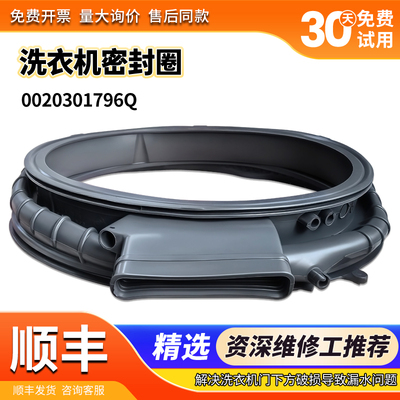 XQG120-HLDE520 569 659H-HLE55J7U1适用海尔洗衣机门密封圈窗垫