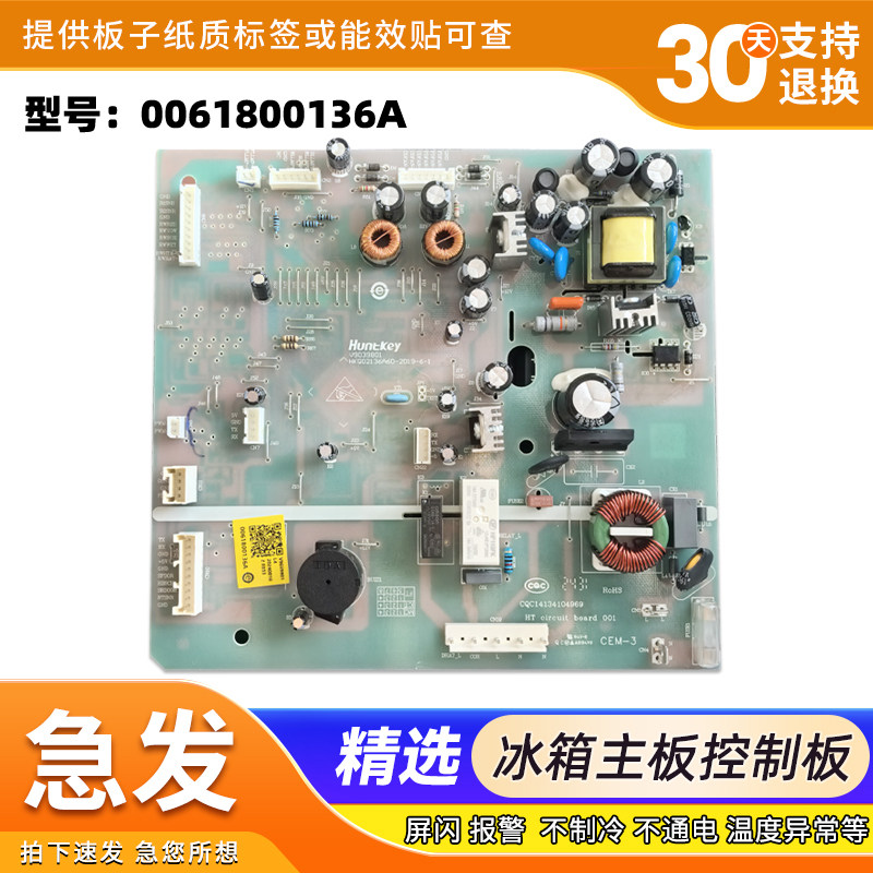 BCD-642WDVMU1-648WDBE-649WDBB/WLDPN适用海尔冰箱电脑板主控板