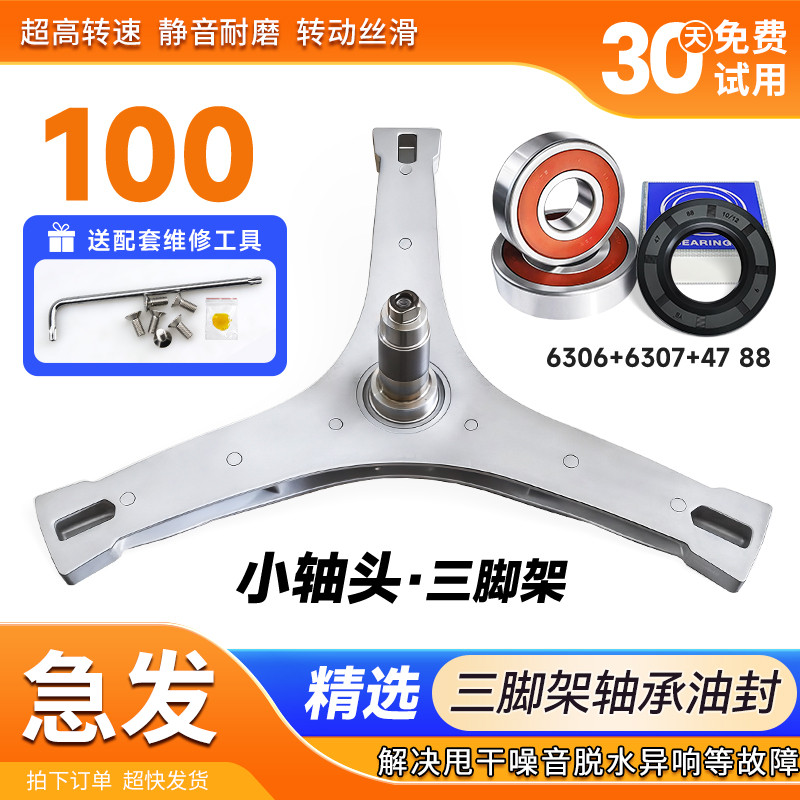 B1FDC150TG6,B1F洗衣机配件