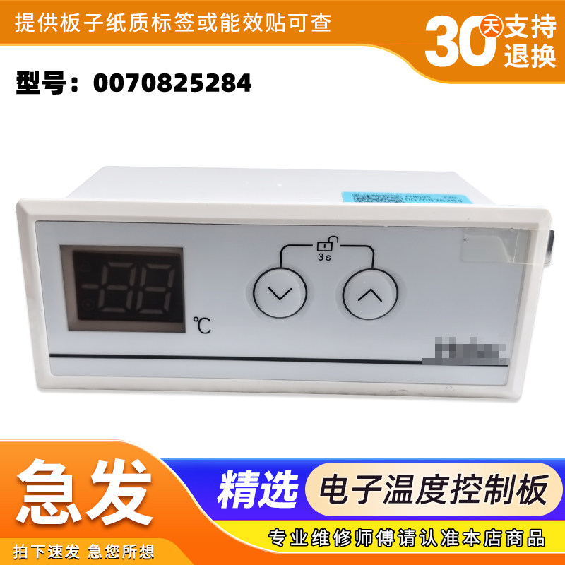 SC-340JA-349JE-318JBL/JBLX/SJ适用海尔冷柜显示主控板温控器