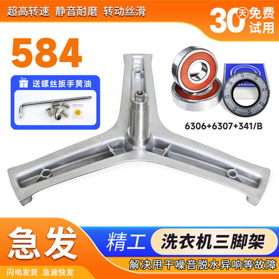 EG10014HBX659GU1适用于EG10014HBX929G海尔滚筒洗衣机三脚架轴承
