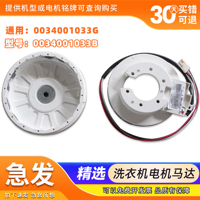 EB100BDZ89U1适用EB100BF959U1海尔变频洗衣机直驱电机EB90BM69U1 - 实物图