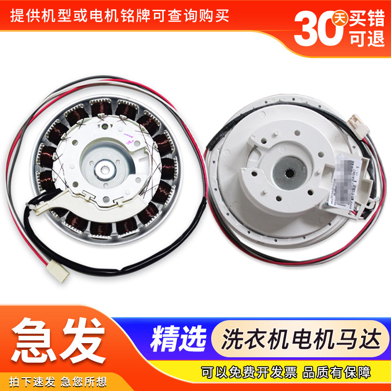 0034001033G/B/C/H适用EB80BM39TH海尔变频洗衣机直流电机WZD-200