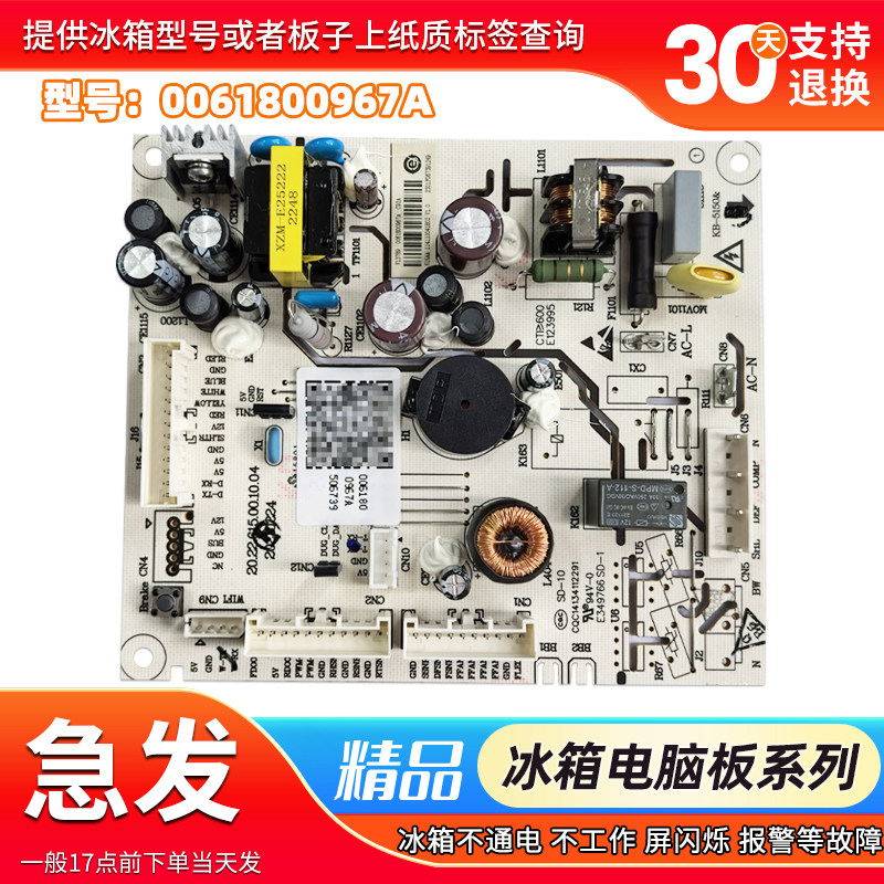 BCD-335WLHFD78DYU1适用海尔冰箱电脑板主控板主板电路电源控制板