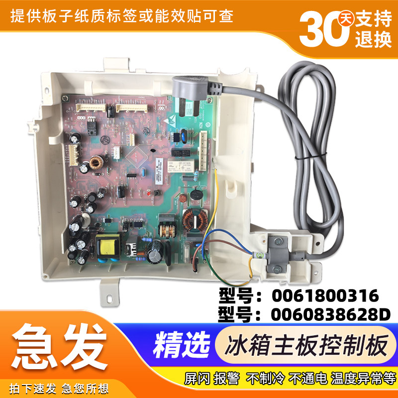 BCD-401WDCX-401WLDBF-403WDMA(DZ)适用海尔冰箱电脑板电源主控板